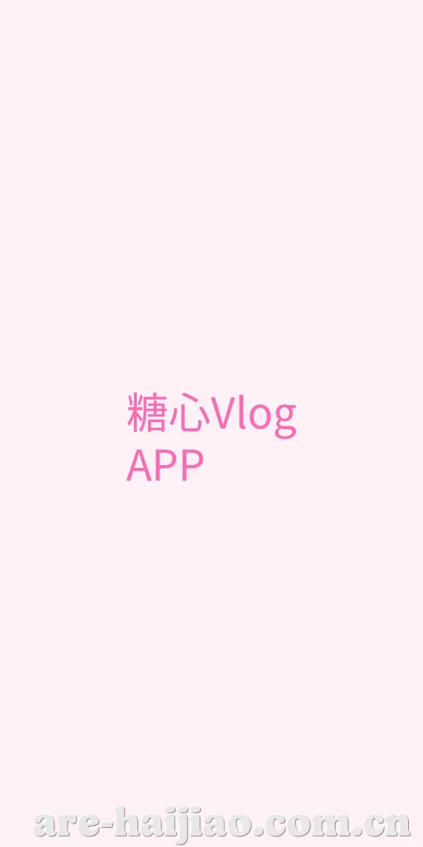 APP下载