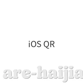 iOS二维码